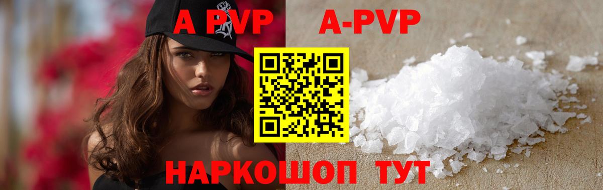 Alpha-PVP мука Ачхой-Мартан