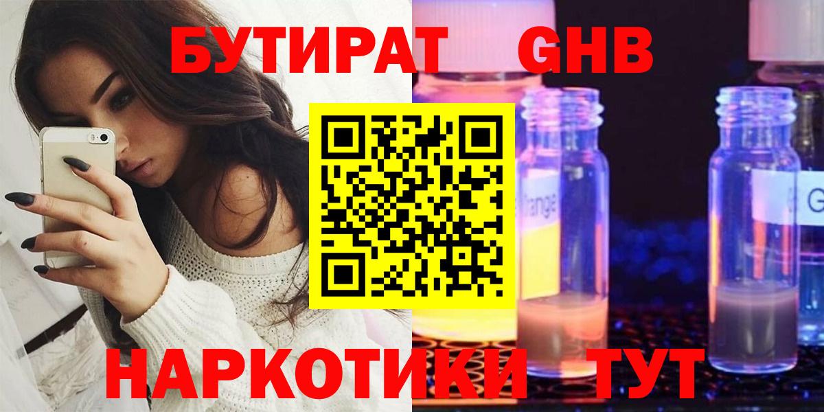 Ачхой-Мартан  БУТИРАТ  Вход с VPN  БУТИРАТ BDO 33% 