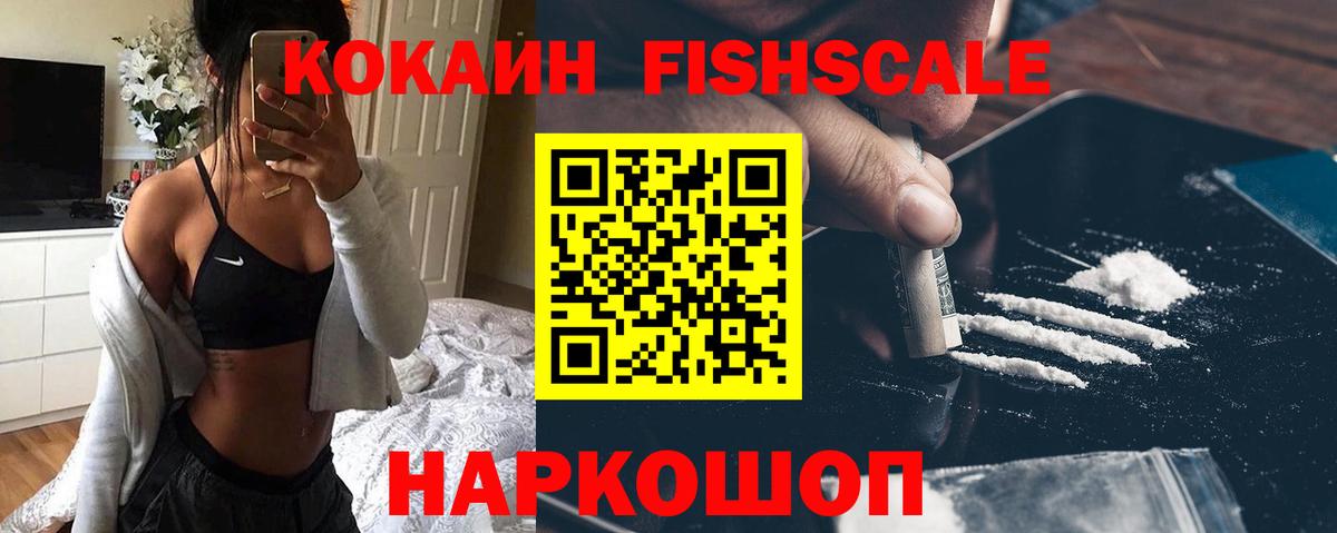 Cocaine  Вход с VPN  Кокаин VHQ  Ачхой-Мартан  Кокаин Columbia 