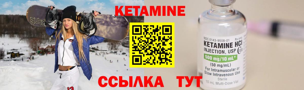 Кетамин VHQ  Вход с VPN  Ачхой-Мартан 