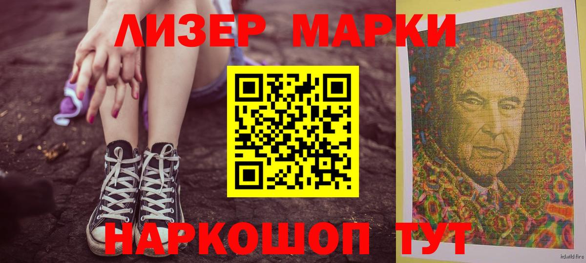ЛСД экстази кислота  LSD-25 экстази  ЛСД экстази ecstasy  Ачхой-Мартан  Вход с VPN 