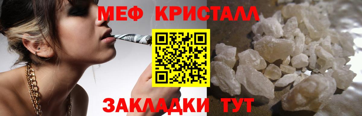 МЯУ-МЯУ 4 MMC  Меф  Вход с VPN  Меф  Ачхой-Мартан  Меф мука 