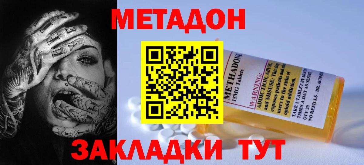 Ачхой-Мартан  Метадон белоснежный  Вход с VPN  МЕТАДОН VHQ 
