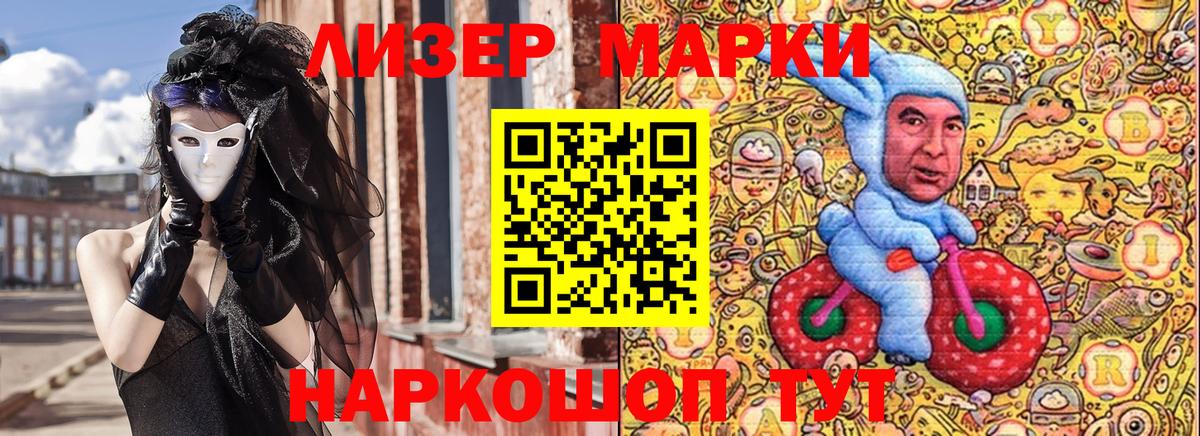 Ачхой-Мартан  Наркотические марки 1,5мг  Вход с VPN  Наркотические марки 1,5мг 