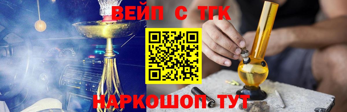 ТГК концентрат Ачхой-Мартан