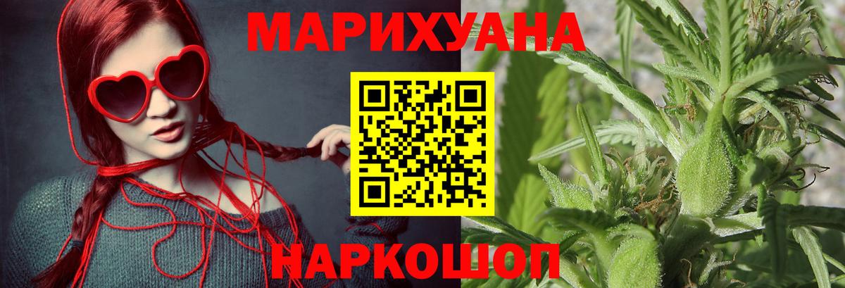 Бошки марихуана AK-47 Ачхой-Мартан